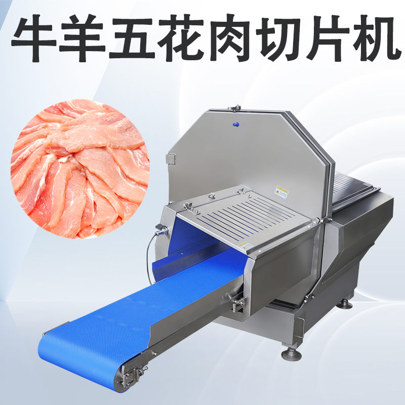 凍肉切片機